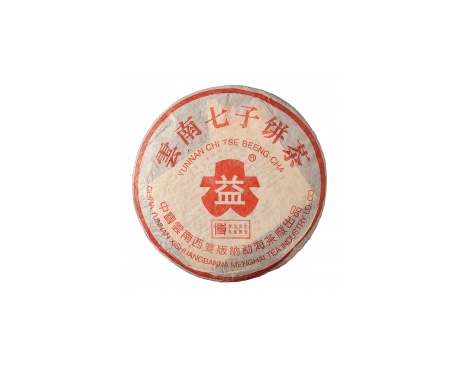 泰顺普洱茶大益回收大益茶2004年401批次博字7752熟饼